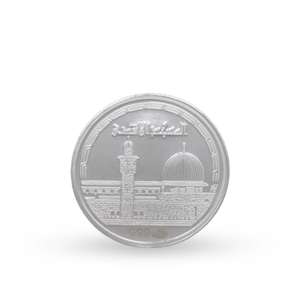 Diwan silver coin of Al-Aqsa Mosque 11.7