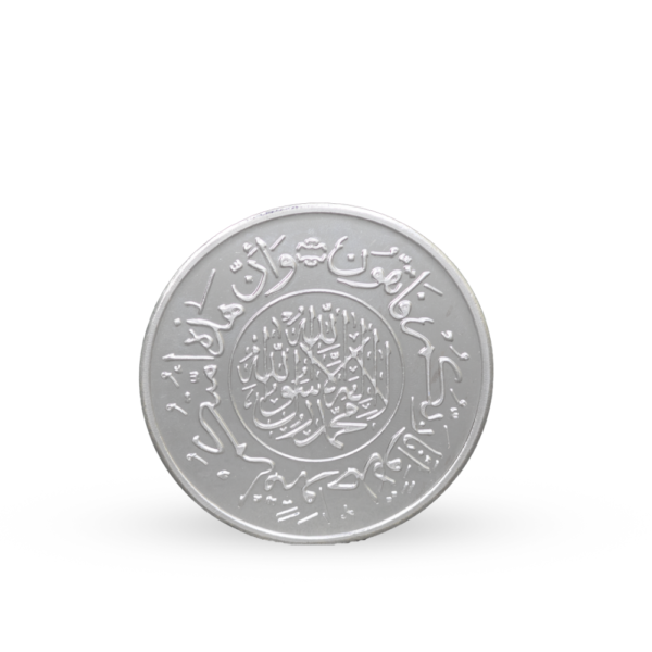 Diwan silver coin with a Quranic verse